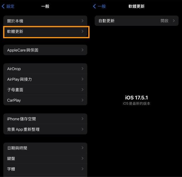 無法使用 Face ID更新iOS系统版本