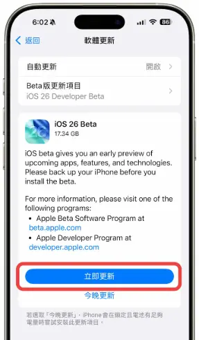 update-ios26