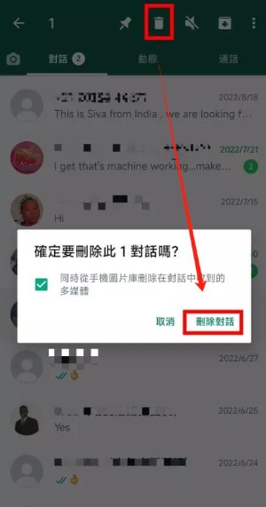 刪除