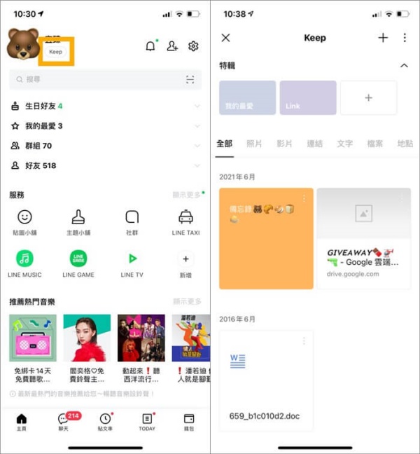 檢視「Keep 筆記」