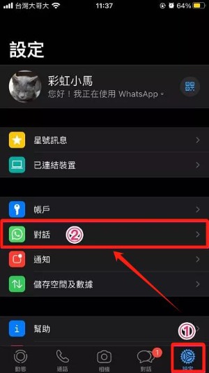 WhatsApp iCloud備份回復：