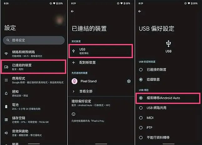 usb whatsapp備份到電腦