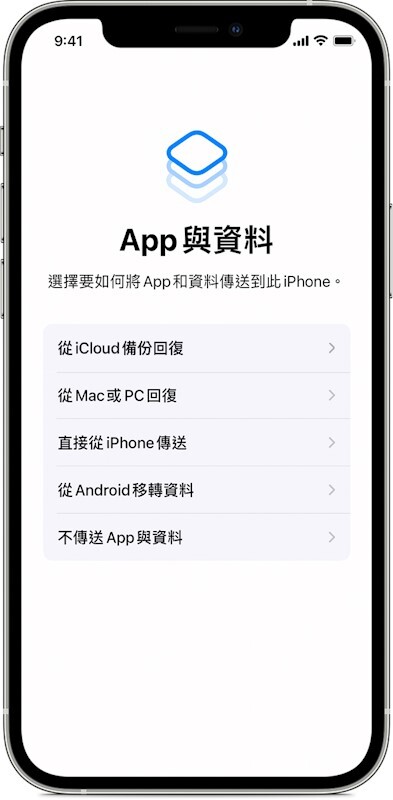 iPhone 重置后界面