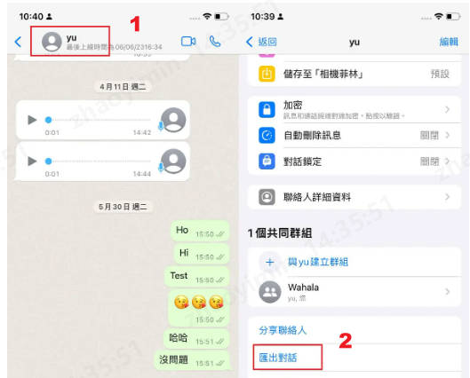 whatsapp匯入對話iphone使用電郵