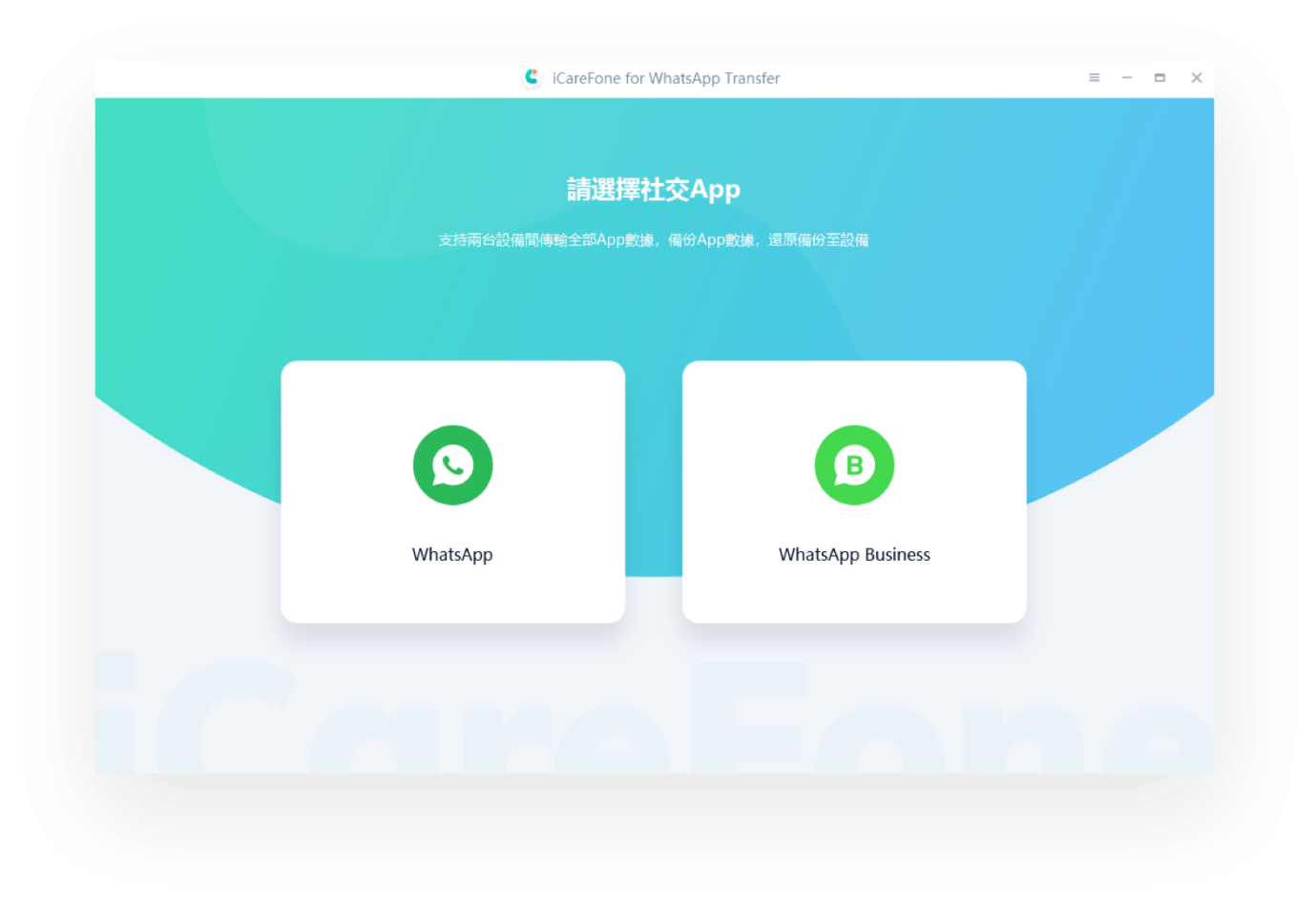 選擇[whatsapp]模塊