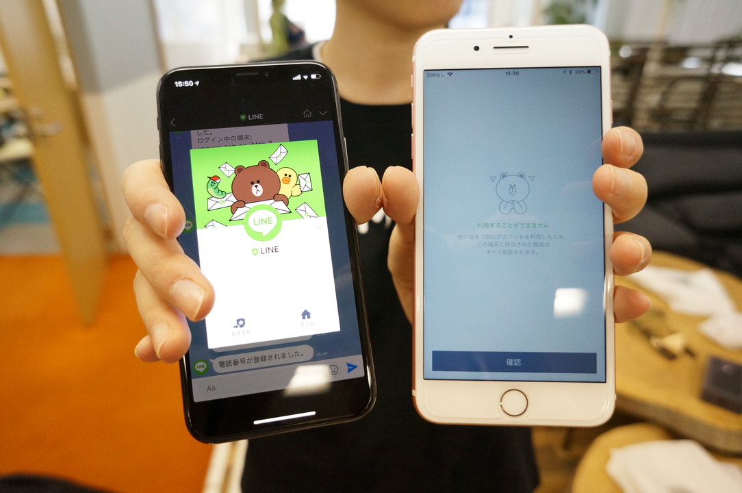 line android-to-iphone