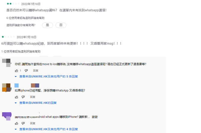 move to ios沒有WhatsApp 選項