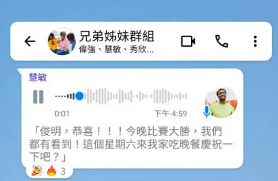 WhatsApp語音轉文字
