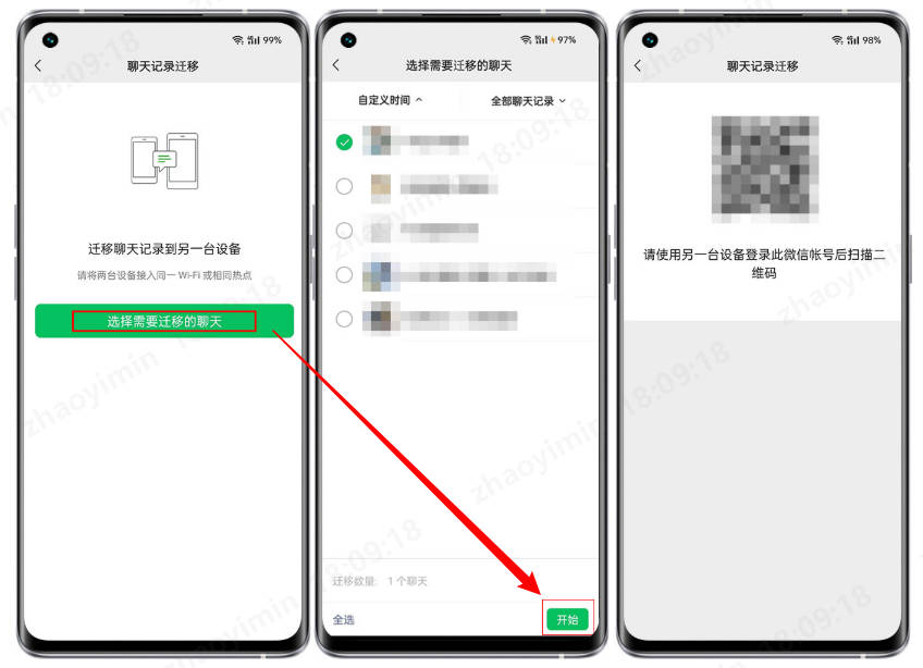 wechat換手機android