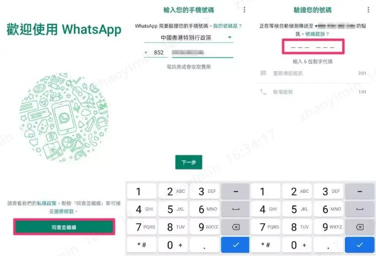 whatsapp 備份還原 android步骤1