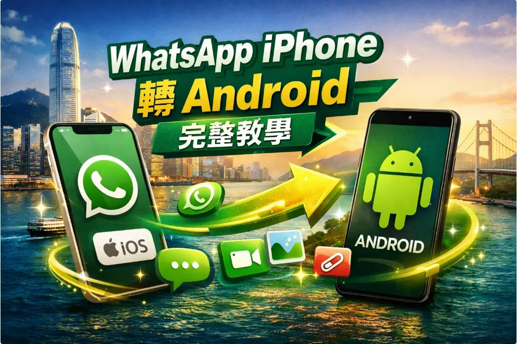 iphone to android whatsapp