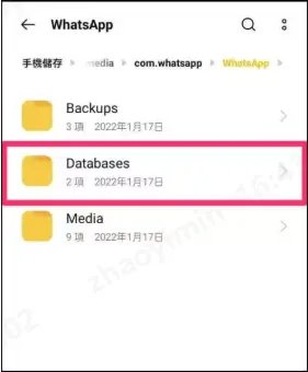 whatsapp本地備份