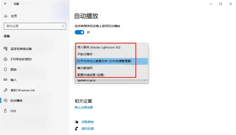 自動播放iphoneusb檔案傳到windows