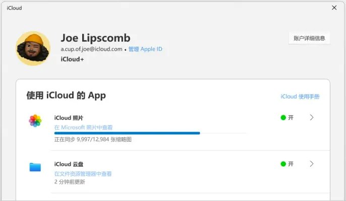 設定iCloud照片選項 將電腦照片傳到iphone免費