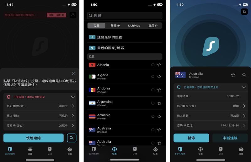 Surfshark的連接