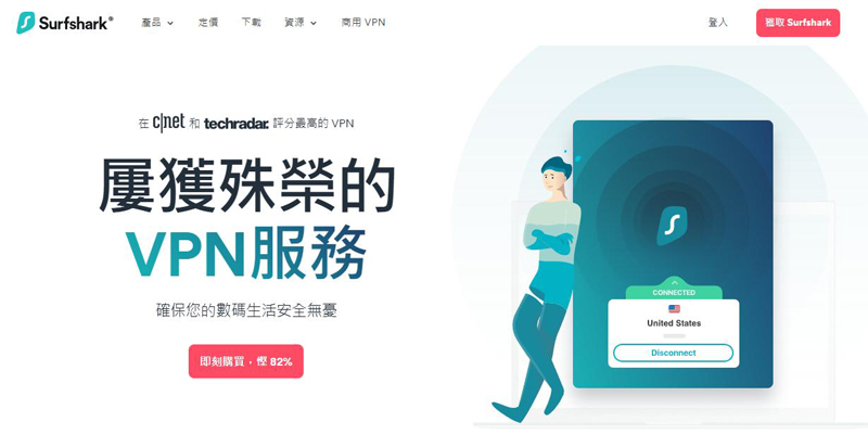 Surfshark的下載安裝